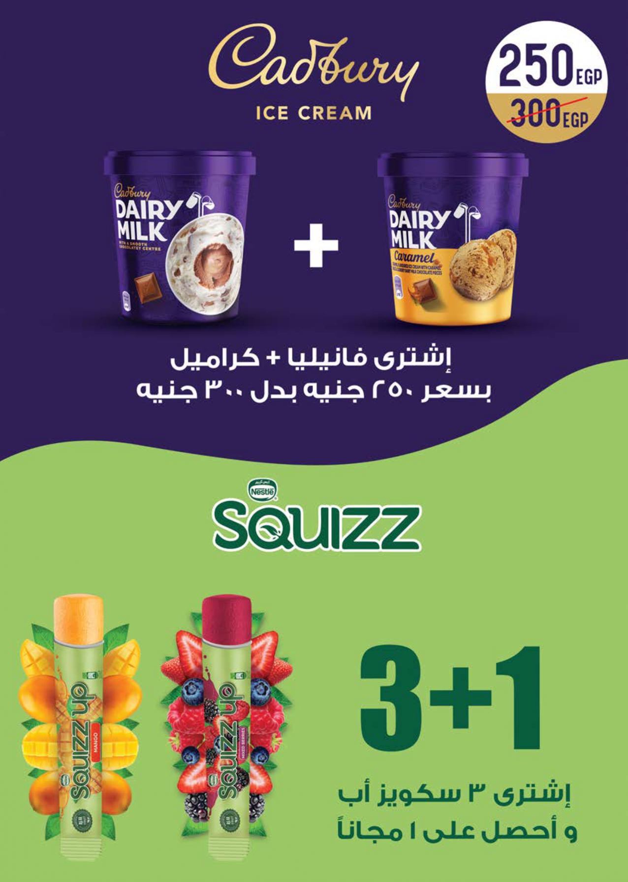 saudi offers from 19apr to 8apr 2025 عروض سعودى من 19 إبريل حتى 8 إبريل 2025 صفحة رقم 17